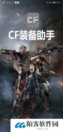穿越火线一键领取