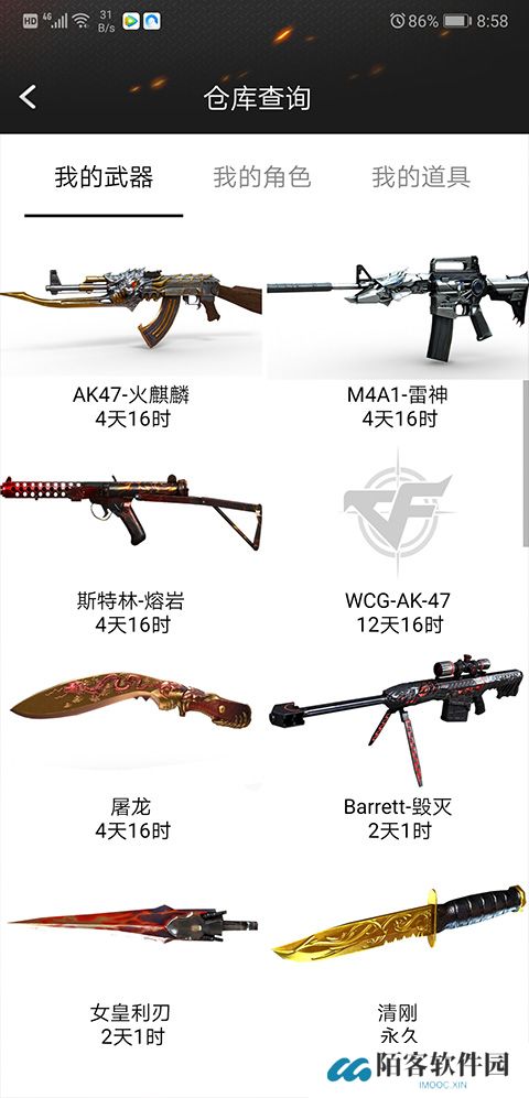 穿越火线一键领取