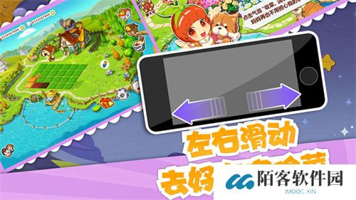 QQ农场手机版