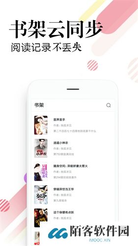 必读免费小说