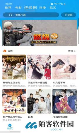 白菜追剧