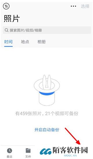 微云分享
