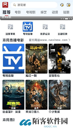 若惜追剧纯净版