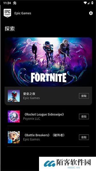 epic商城