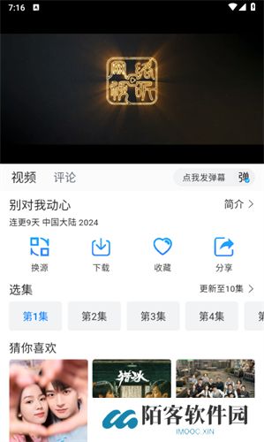 雷龙影视