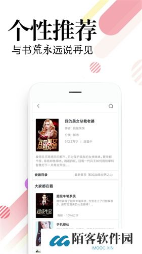 必读免费小说