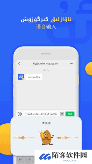 badam uygurqa输入法