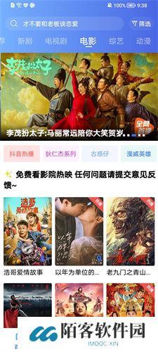 天空视频免费版