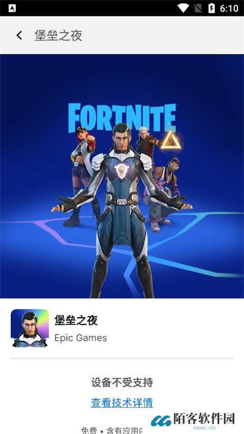 epic手机端