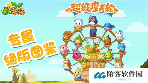 QQ农场手机版