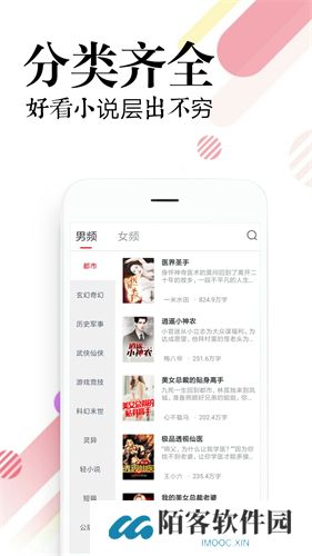 必读免费小说