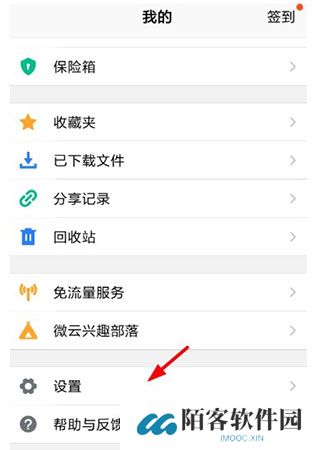 微云分享