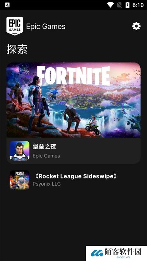 epic手机端