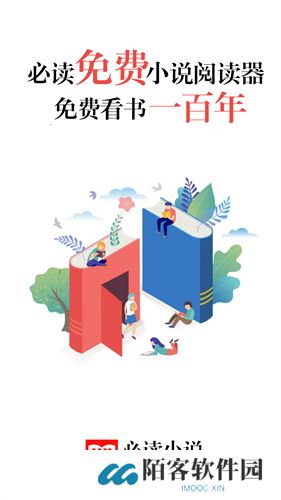 必读免费小说