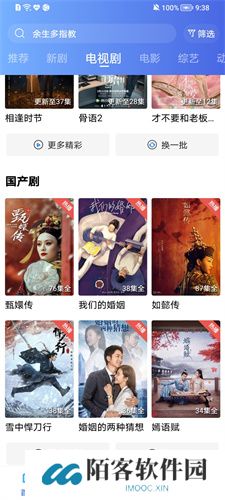 天空视频免费版