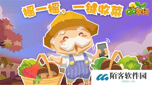 QQ农场手机版