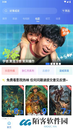 若惜追剧纯净版