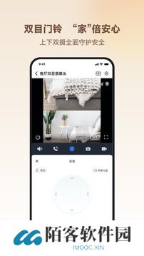 小翼管家app