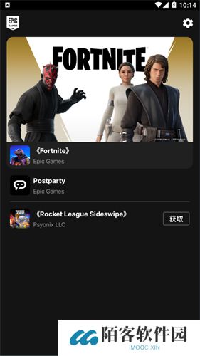 epic商城