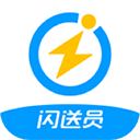 闪送员骑手