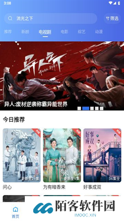 若惜追剧纯净版