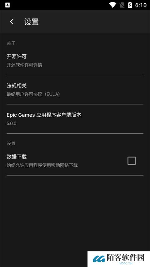 epic手机端
