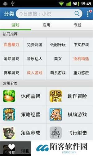 金山手机助手