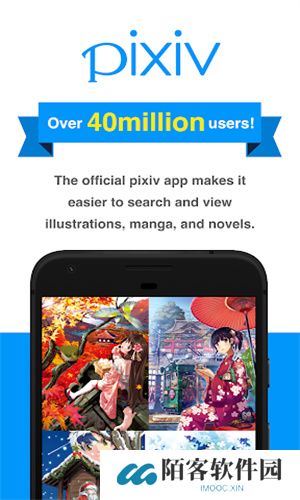 Pixiv最新版