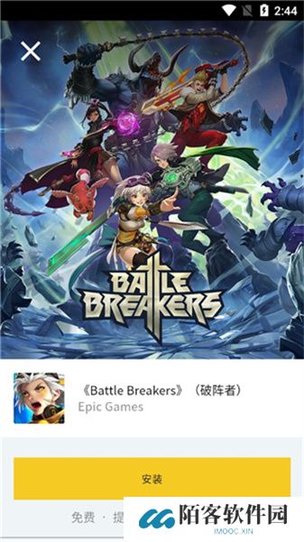epic商城