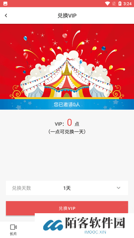 lutube视频轻量版