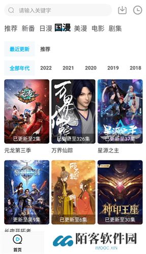 喵次元动漫