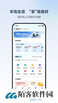 小翼管家app