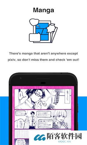 Pixiv最新版
