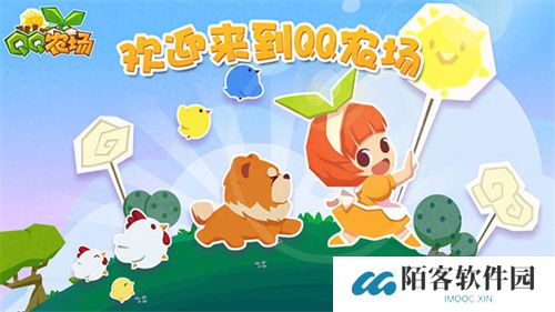 QQ农场手机版