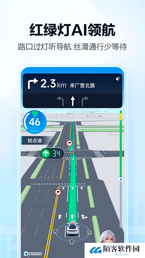 高德导航最新版
