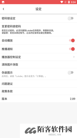 lutube视频轻量版