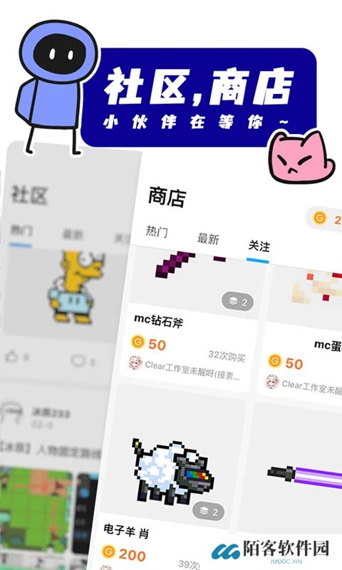 创游世界无限g币版