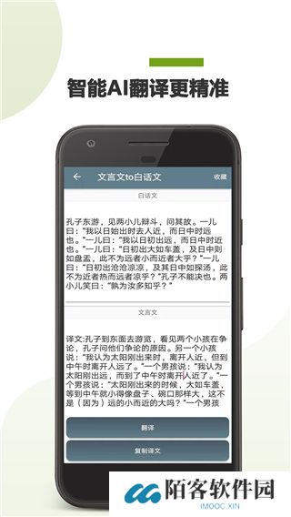 古文翻译器