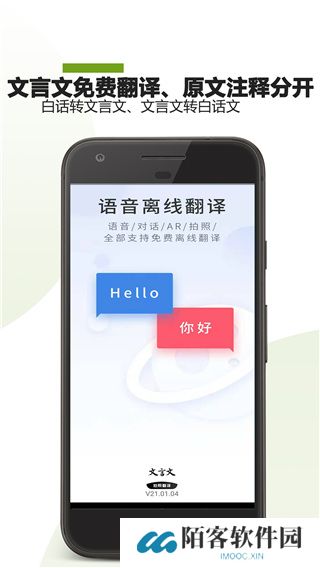 古文翻译器