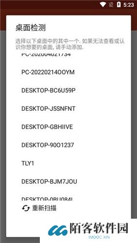 Microsoft远程桌面
