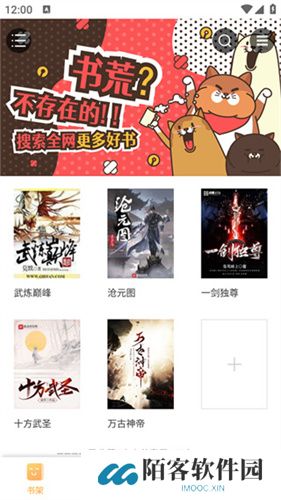 鸠摩搜书