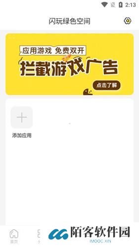 闪玩安装包