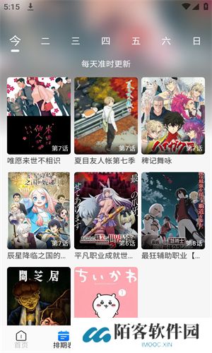 三号动漫app