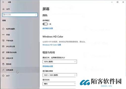 Microsoft远程桌面