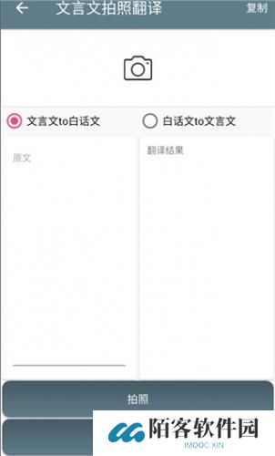 古文翻译器