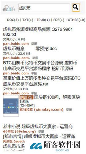 鸠摩搜书