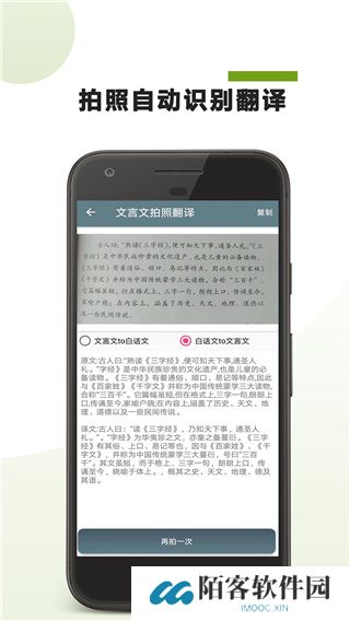 古文翻译器