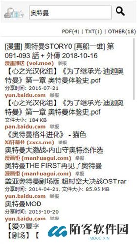 鸠摩搜书