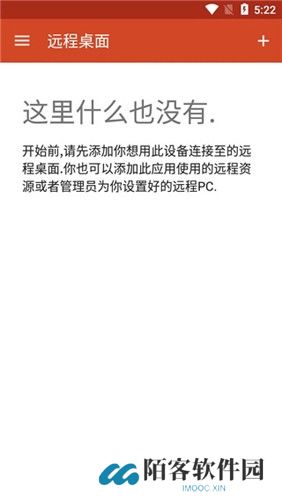 Microsoft远程桌面