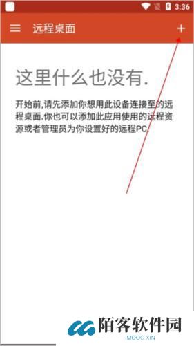 Microsoft远程桌面